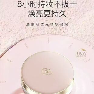 精华散粉定妆防汗防水控油不脱妆持久蜜粉扑粉饼大牌官方旗舰正品