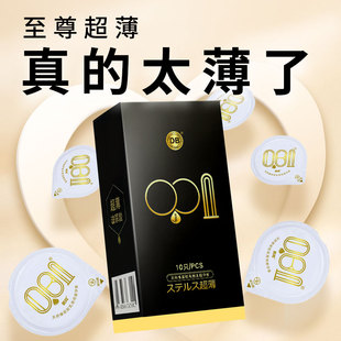 【001避孕套】DB超薄裸入隐形玻尿酸0.01官方店旗舰正品安全套夫