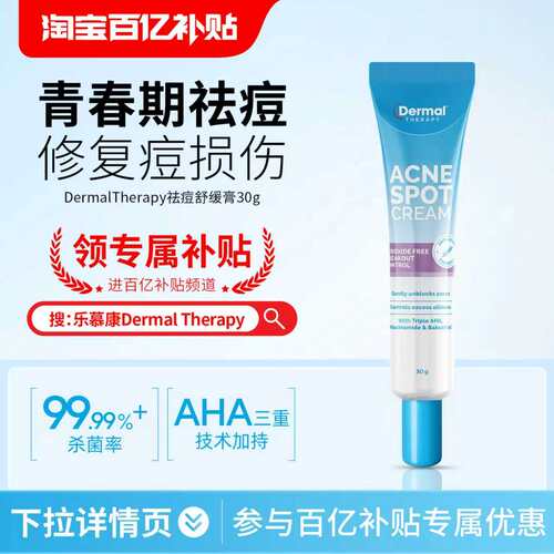 去黑头闭口改善痘痘淡化痘印痘坑修复红肿
