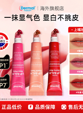 [百亿补贴]Dermal Therapy焕彩保湿有色润唇膏保湿滋润素颜口红女