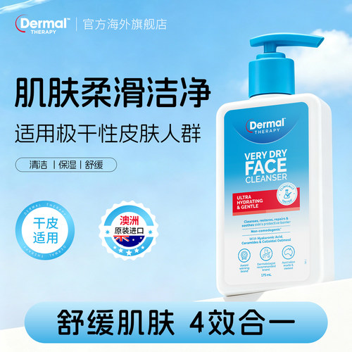 【临期】Dermal Therapy乐慕康控油保湿舒缓滋润极干温和清洁面乳