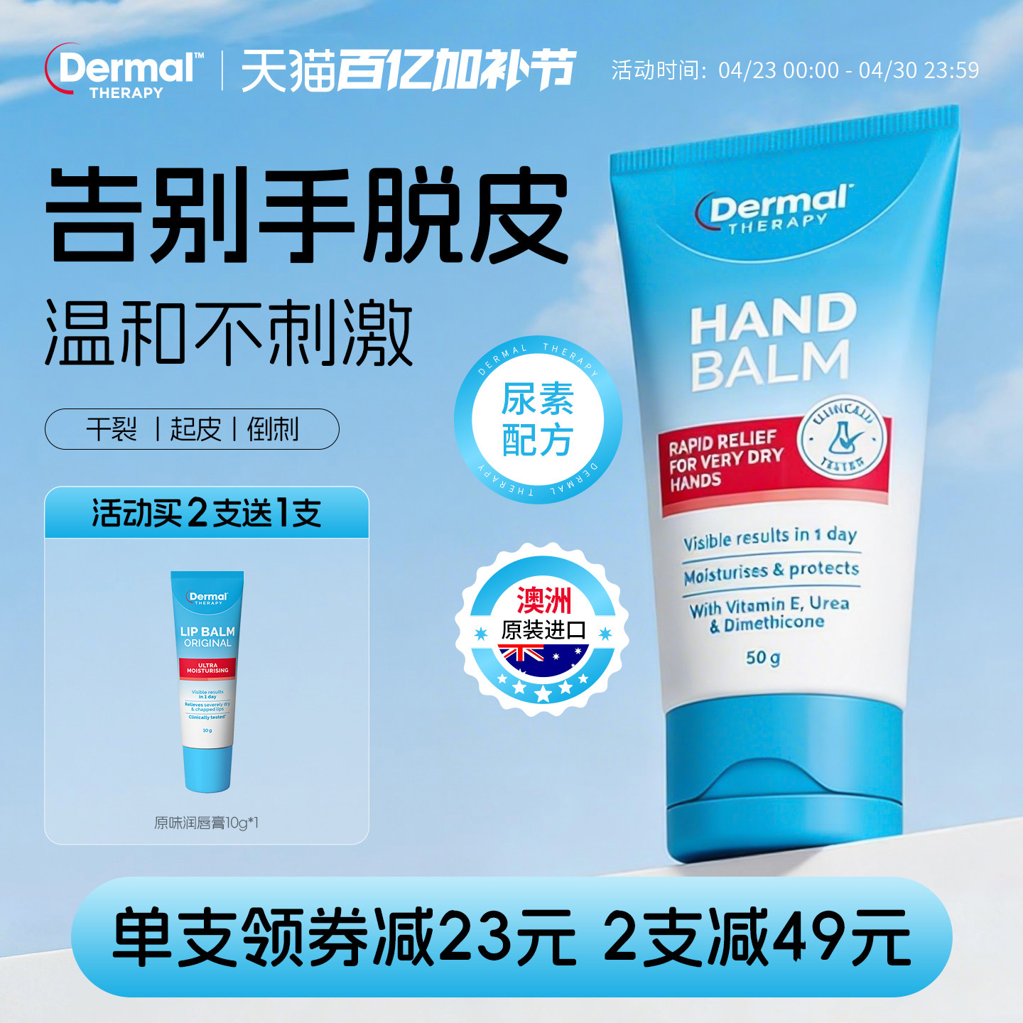 DermalTherapy护手霜维生e尿素长效滋润保湿补水防干裂手膜女冬季
