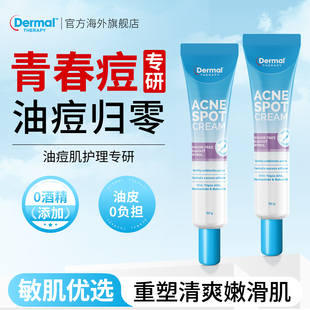 乐慕康青少年祛痘控油男女孩保湿淡印儿童学生青春期秋冬护肤品