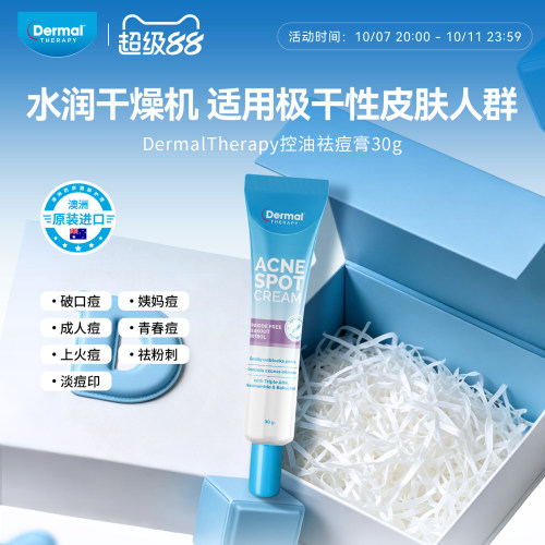 去黑头闭口改善痘痘淡化痘印痘坑修复红肿