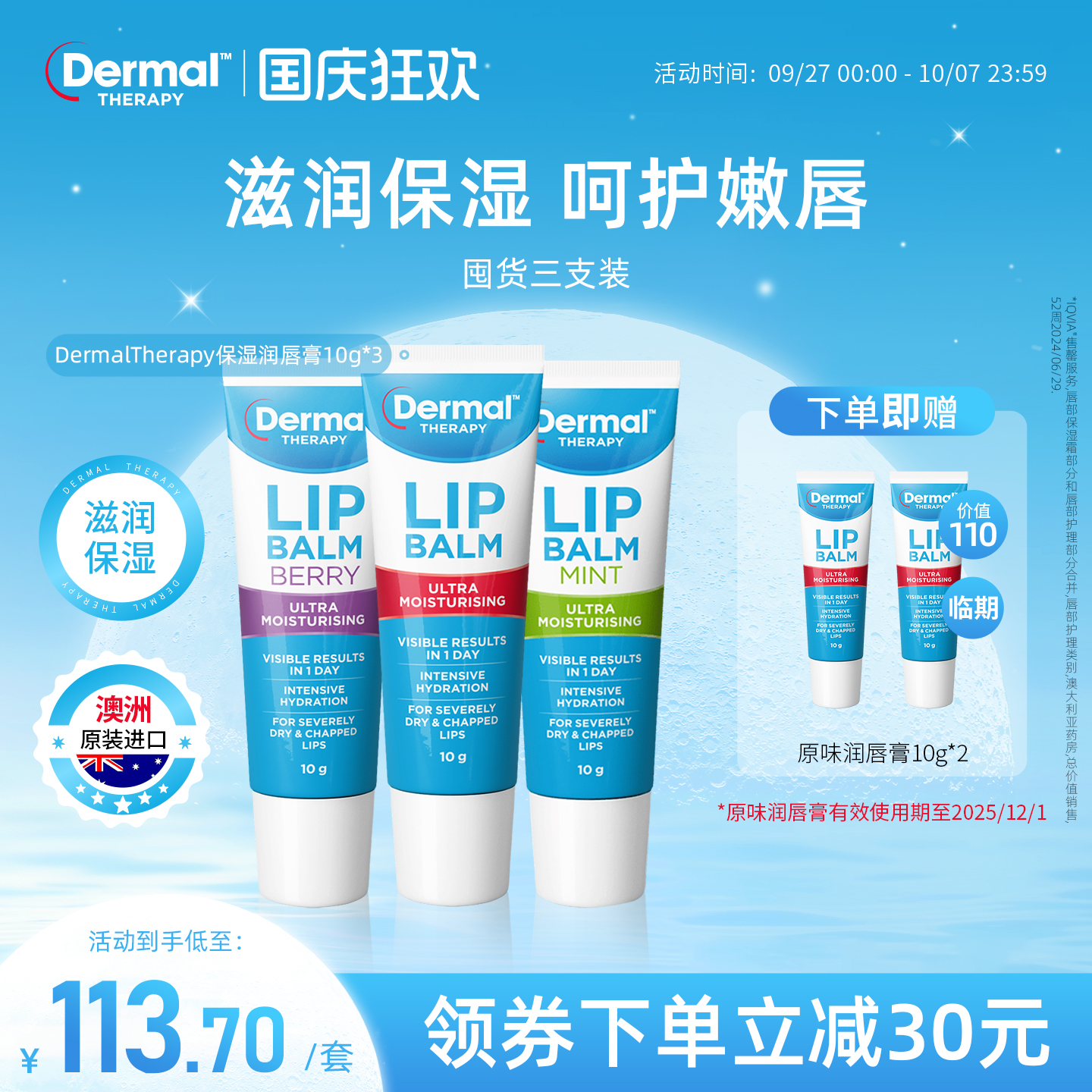Dermal Therapy乐慕康澳洲进口润唇膏滋润保湿淡化唇纹去死皮护唇