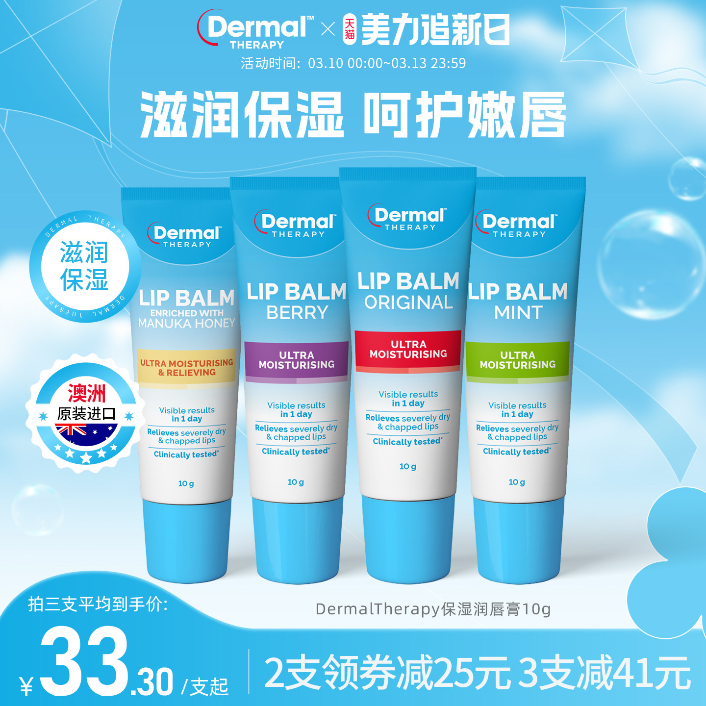 DermalTherapy乐慕康保湿滋润唇膏补水去死皮淡化唇纹男女护唇膏