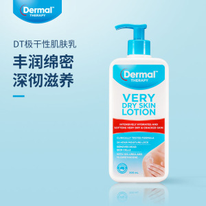 dermal乐慕康500ml滋润补水身体乳