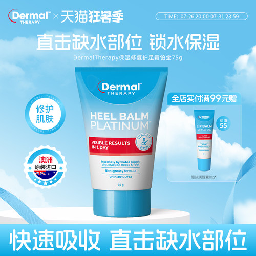 护足霜急速修复平复粗糙嫩滑双足