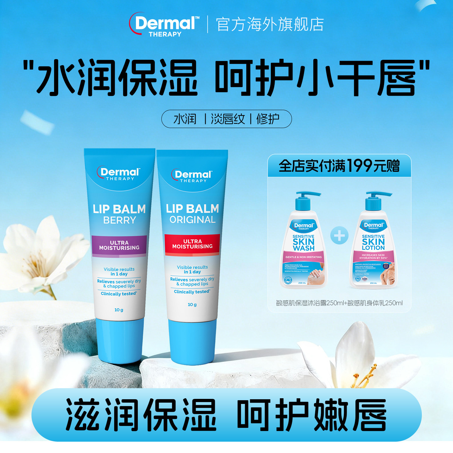 Dermal Therapy男女孩儿童护润唇膏保湿补水宝宝专用防干裂滋润