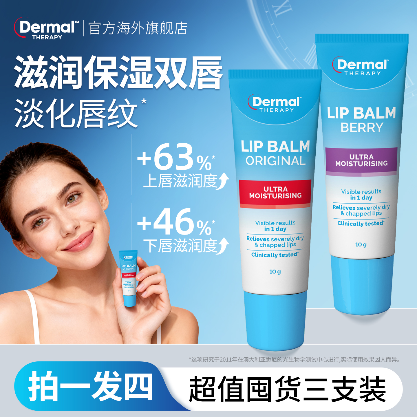 Dermal Therapy乐慕康澳洲进口润唇膏滋润保湿淡化唇纹去死皮护唇