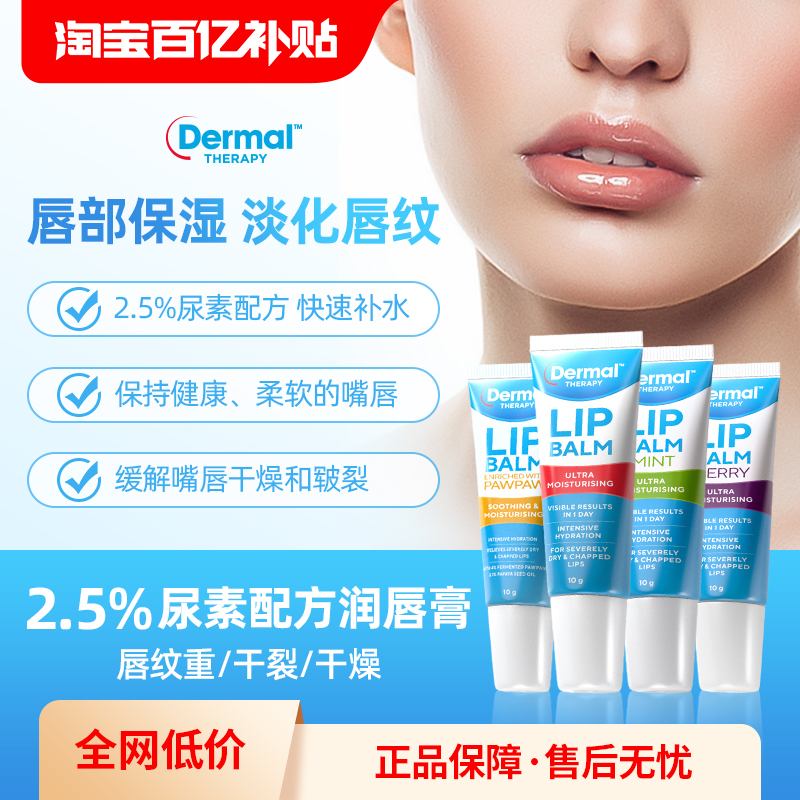 滋润保湿 淡化唇纹