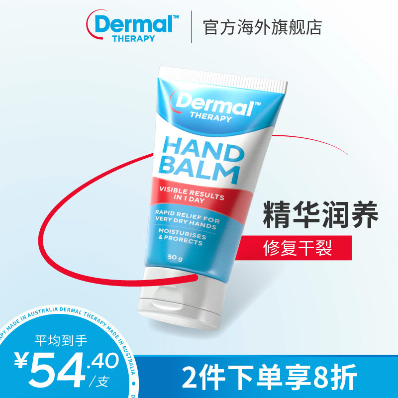 dermaltherapyά��e���ط�����˪��ͼ