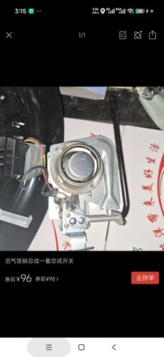 沼气饭锅总成一套总成开关