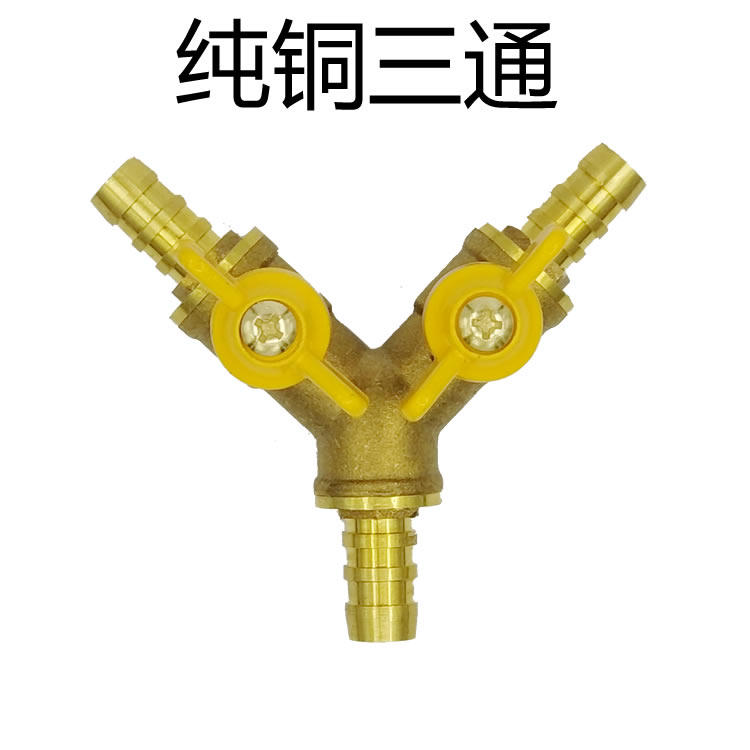 天然气管三通带阀门 燃气软管开关阀门纯铜球阀化气分接开关分叉