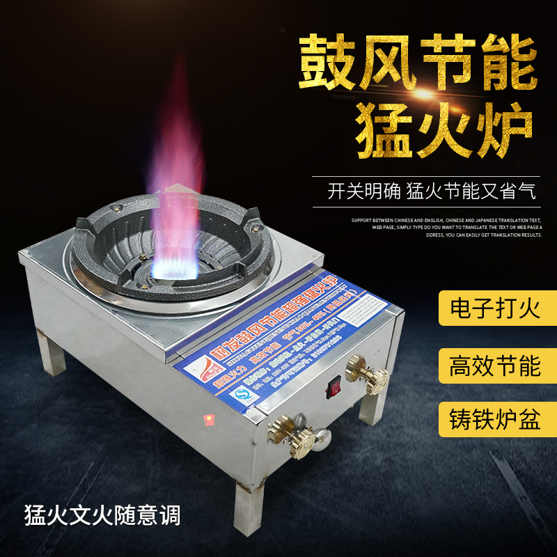 饭店食堂台式猛火灶商用小型天然气煤气灶液化气单头灶带鼓风机炉