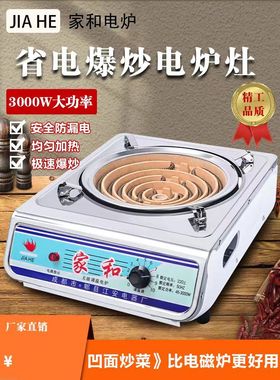 电炉子家用炒菜电炉灶调温电炉商用电炉丝灶老式电热丝炉做饭电灶