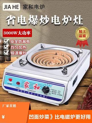 电炉子家用炒菜电炉灶调温电炉商用电炉丝灶老式电热丝炉做饭电灶