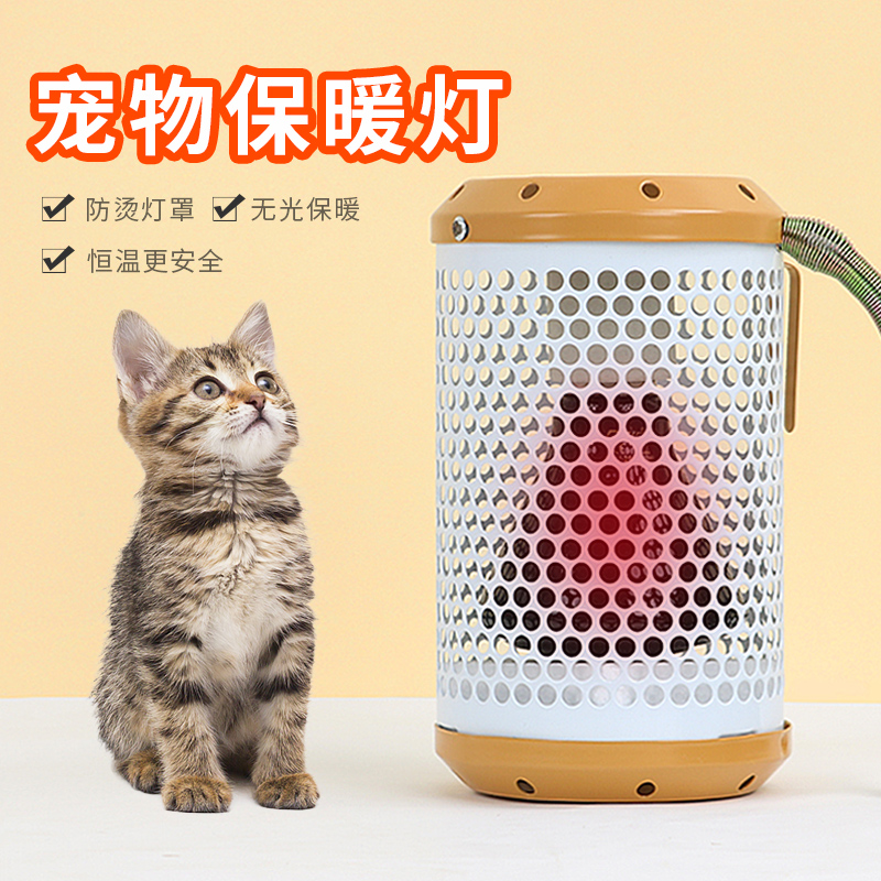 鹦鹉加温灯蜜袋鼯刺猬保温器取暖灯仓鼠蜥蜴加热灯 恒温 防烫无光