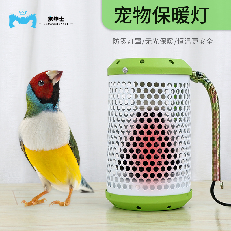 鹦鹉保温灯宠物陶瓷加温灯恒温乌龟箱加热器仓鼠松鼠蜜袋鼯保暖灯