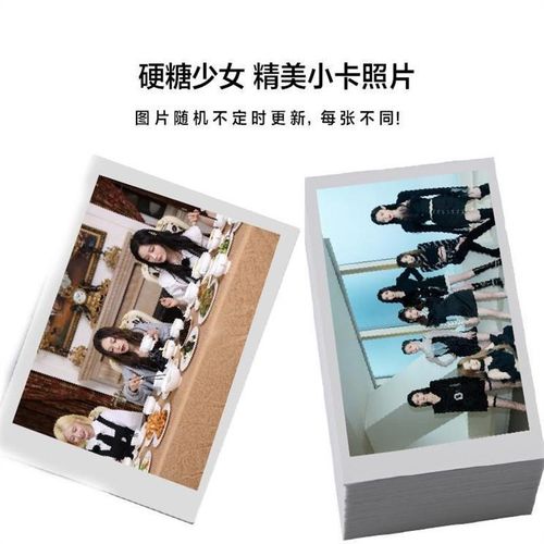 映糖自印小卡硬糖少女周边100张自制3F寸lomo立得照片钱包照应援