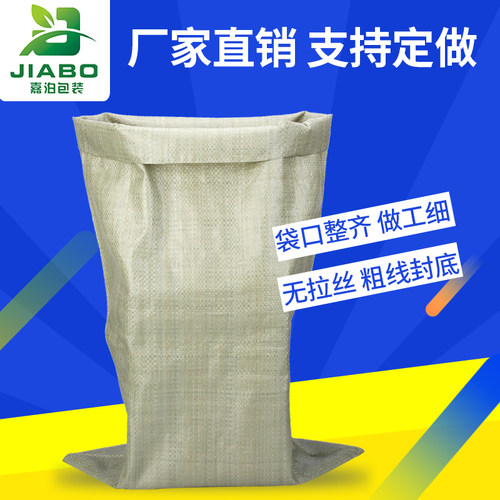 灰色搬家批发快递物流粮食编织袋