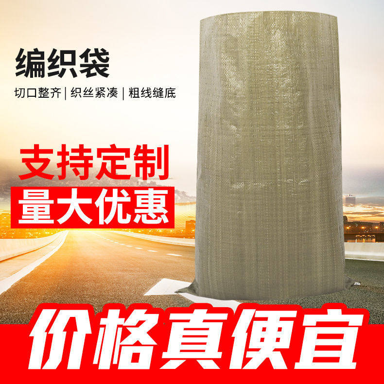 全新灰绿色建筑批发包邮编织袋图片