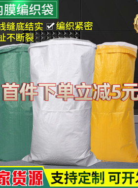 加厚防水双层套内膜加内胆蛇皮袋批发打包防潮收纳白绿黄色编织袋