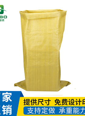 编织袋黄色麻袋蛇皮袋批发快递物流打包袋塑料袋子大袋子搬家包邮