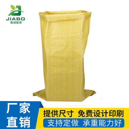 编织袋黄色麻袋蛇皮袋批发快递物流打包袋塑料袋子大袋子搬家包邮