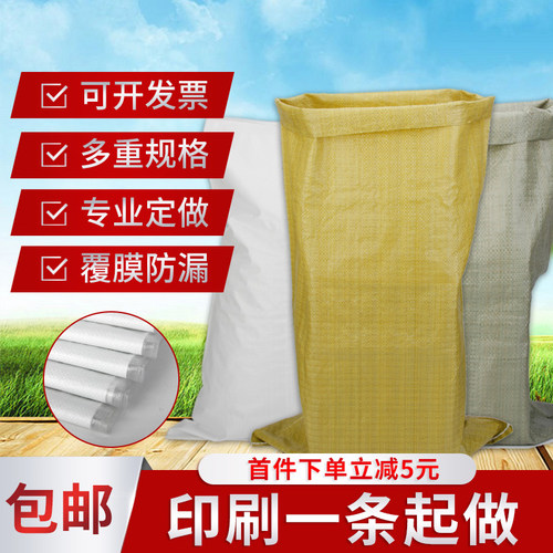 灰黄白透明覆膜编织袋打包物流粉