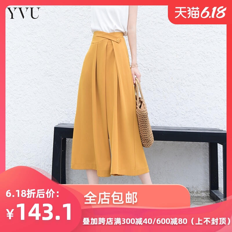 垂感阔腿裤女2020夏新款薄款裤裙高腰大甩裤气质时尚雪纺七分裤子