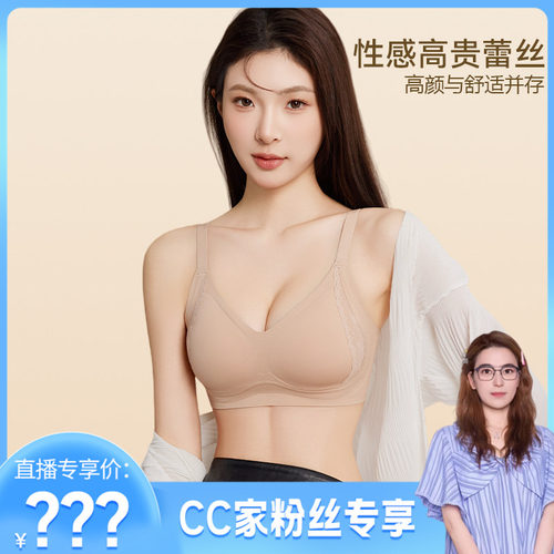 小软枕内衣【CC】蕾丝文胸女小胸聚拢无痕细肩带全罩杯内衣N62