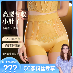 女奢华蕾丝强力收小肚子2519 高腰收腹塑身裤