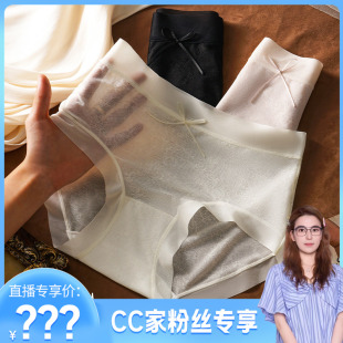 中腰无痕抗菌舒适透气性感底裤 女士冰丝三角内裤 3670