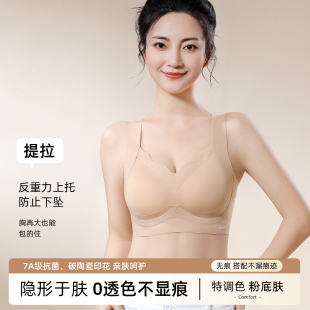 7A碳陶瓷温变内衣736