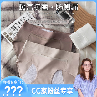9041 暖宫抗菌女士中腰生理期防侧漏便携口袋安全透气三角裤