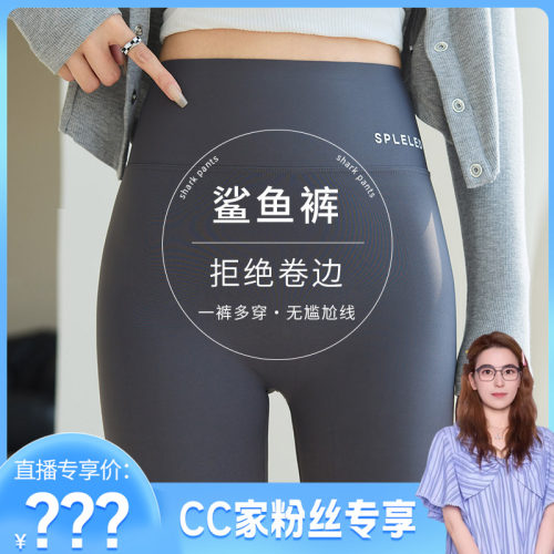 【CC】女高腰安全裤防走光薄款鲨鱼裤收腹打底裤无缝短裤AW3F7107