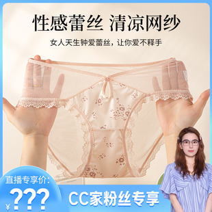 纯欲国风蕾丝内裤 三角 3791