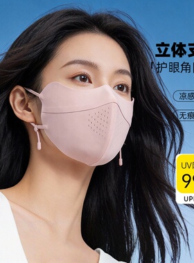 立体支撑防晒口罩可调节透气孔女夏季冰丝upf50+凉感护眼角FS5670