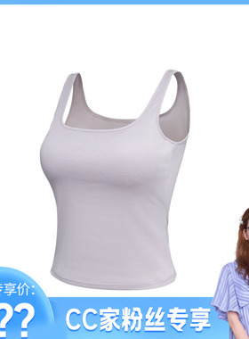 【CC】极简风美背运动背心女白色免穿文胸一体式吊带上衣812