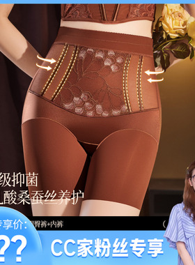 藏肉翘大师 【CC】高腰银丝奢华平角收腹裤2520