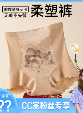 【CC】国风刺绣柔塑裤高腰三角高奢轻塑裤 8602