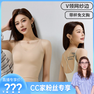 简约V领网纱边吊带背心免穿文胸C02