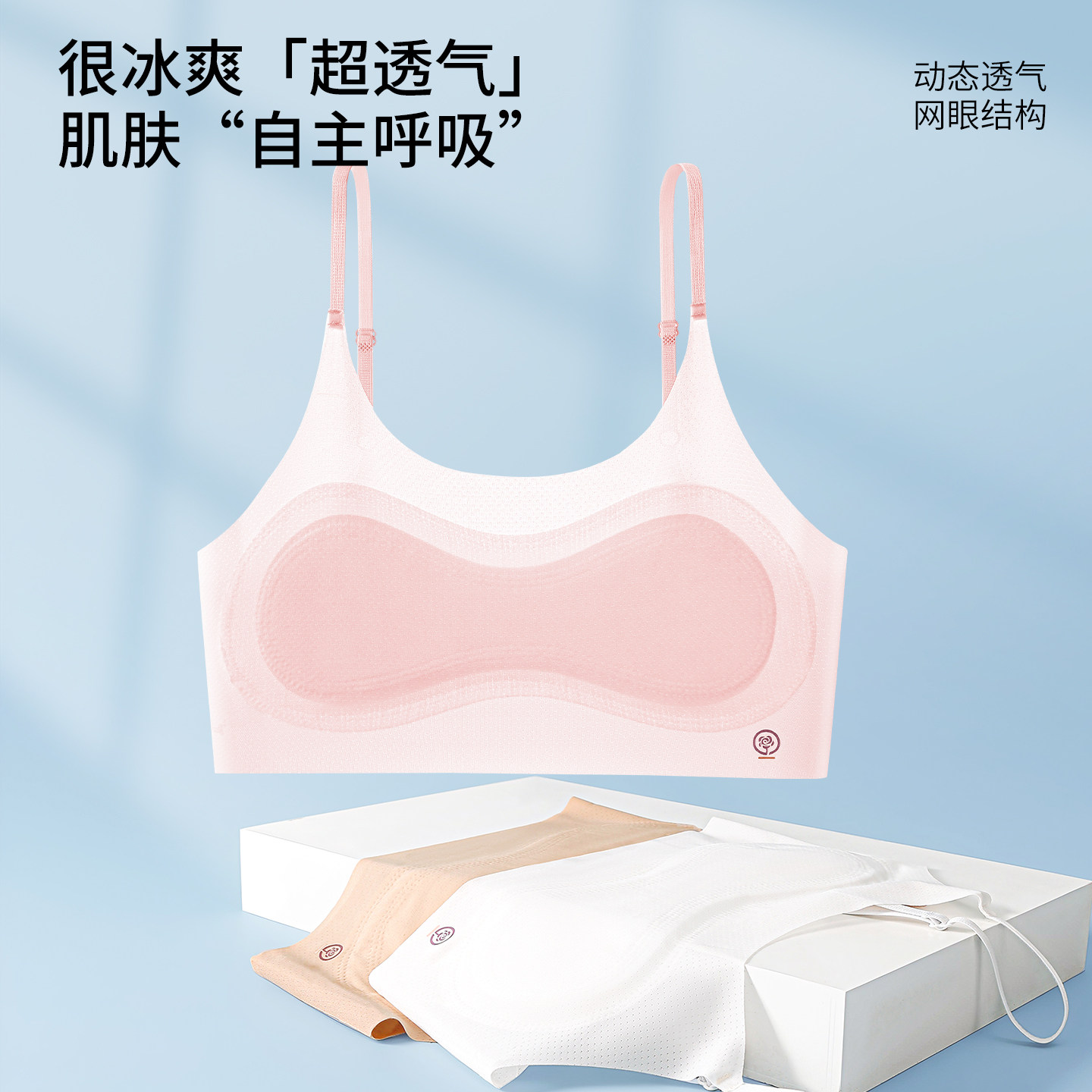 无痕透气一阶段少女内衣透气山茶文胸