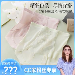 【CC】冰丝无痕高腰收腹内裤女蕾丝塑形提臀三分裤2513