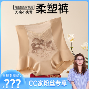 国风刺绣柔塑裤 高腰三角高奢轻塑裤 8602