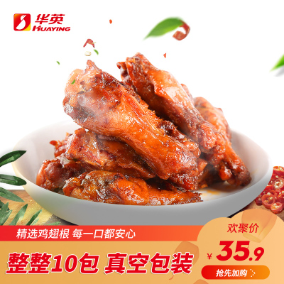 华英秘制烤鸡腿10包原味香辣肉类熟食休闲零食小吃鸡翅根180g