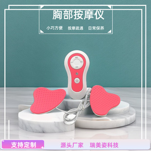 电动按摩刺激乳房美胸遥控胸部按摩仪下垂胸部按摩器乳房按摩器