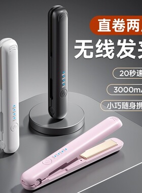 无线充电卷发棒直卷两用USB夹板