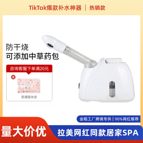 金稻KD33S蒸脸器喷雾美容仪｜